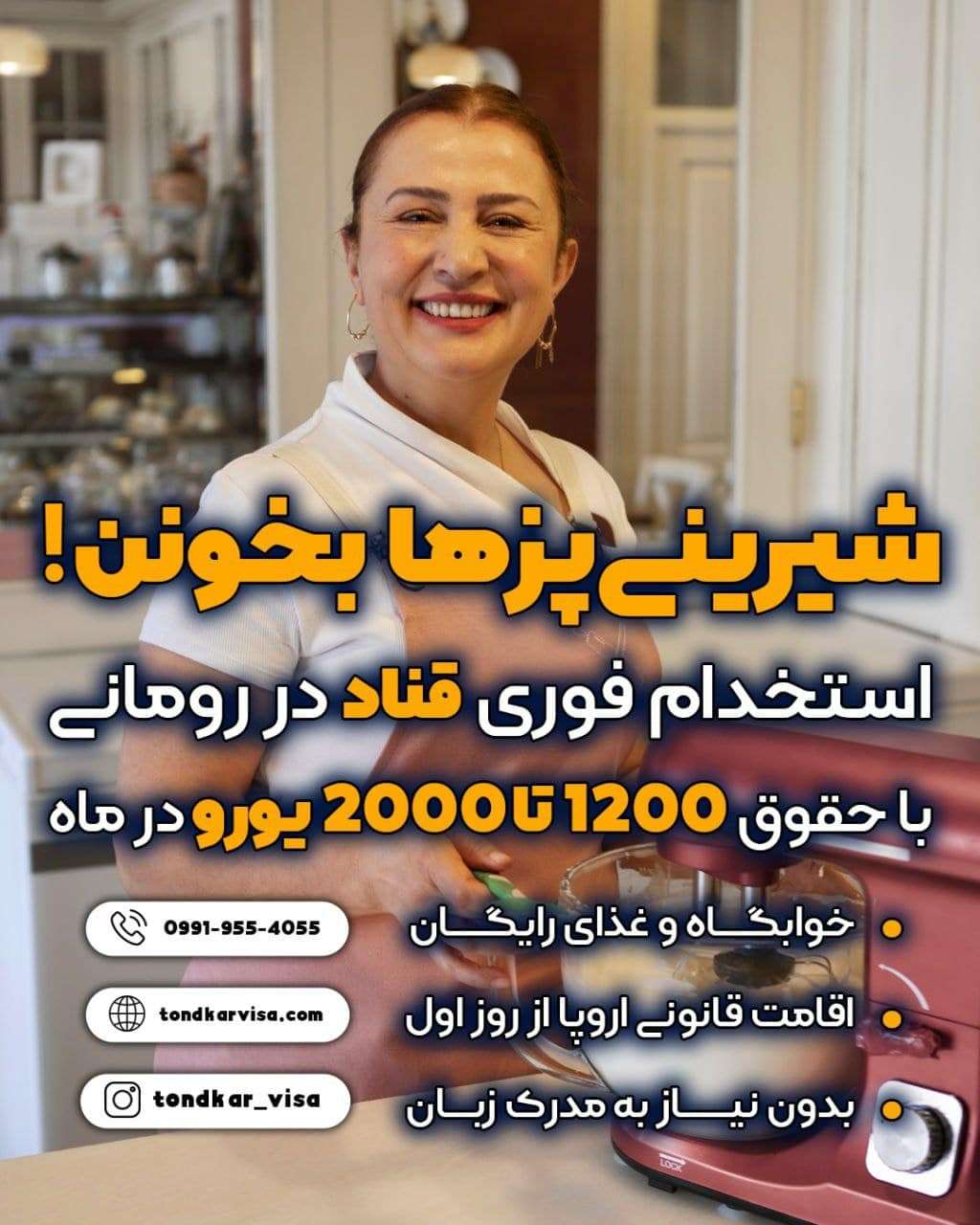 آفر قنادان