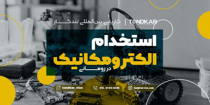 tondkar-electromechanic